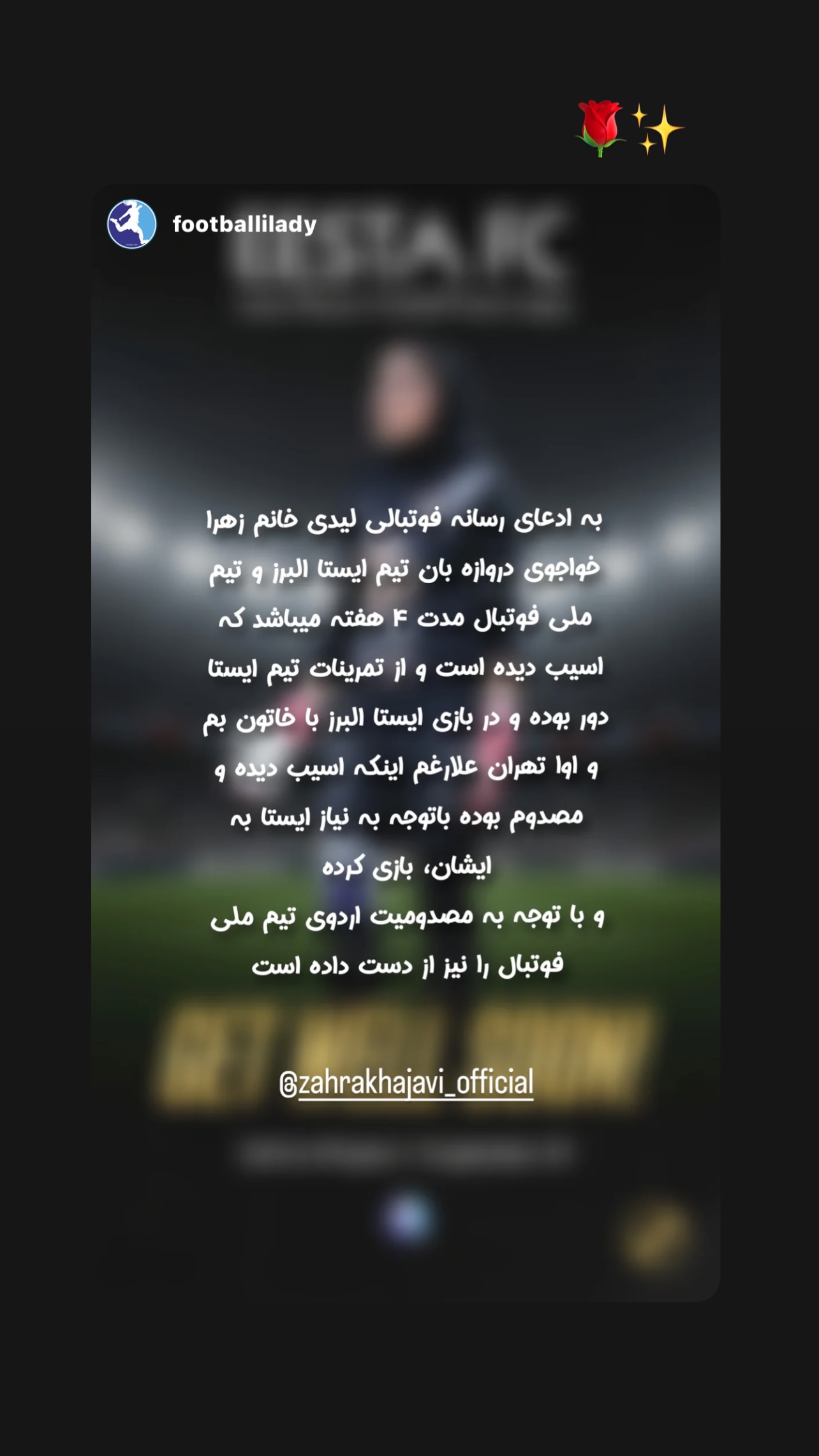  جدید ترین استوری اینستاگرام زهرا خواجوی
