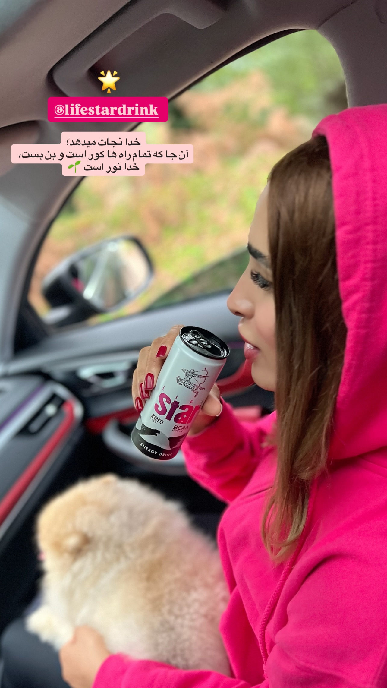  جدید ترین استوری اینستاگرام زهرا خواجوی
