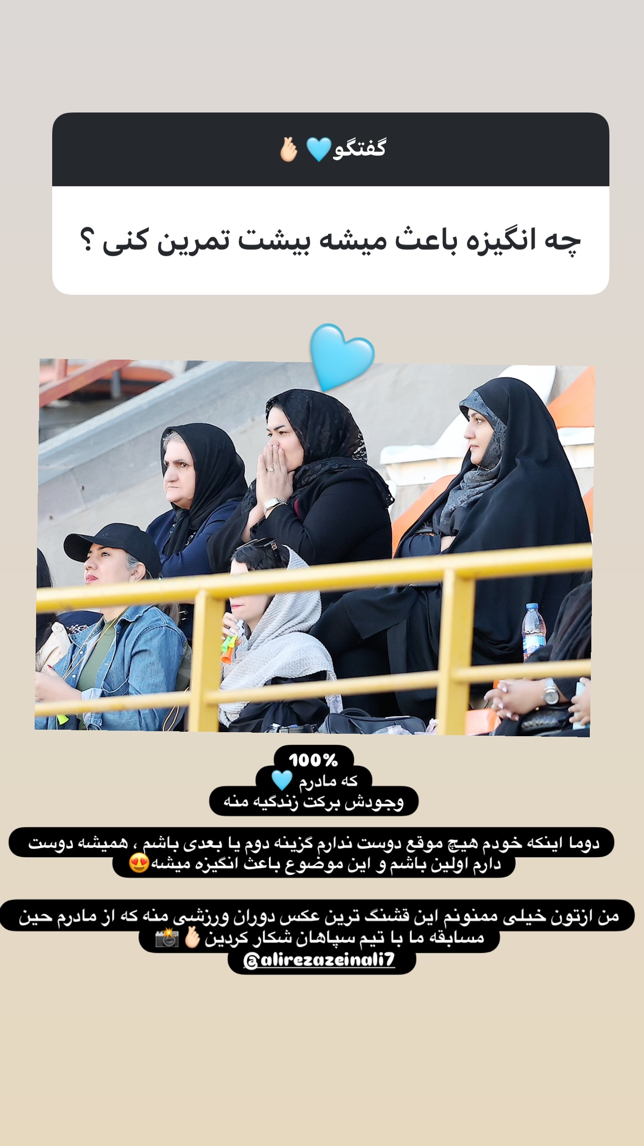  جدید ترین استوری اینستاگرام زهرا خواجوی