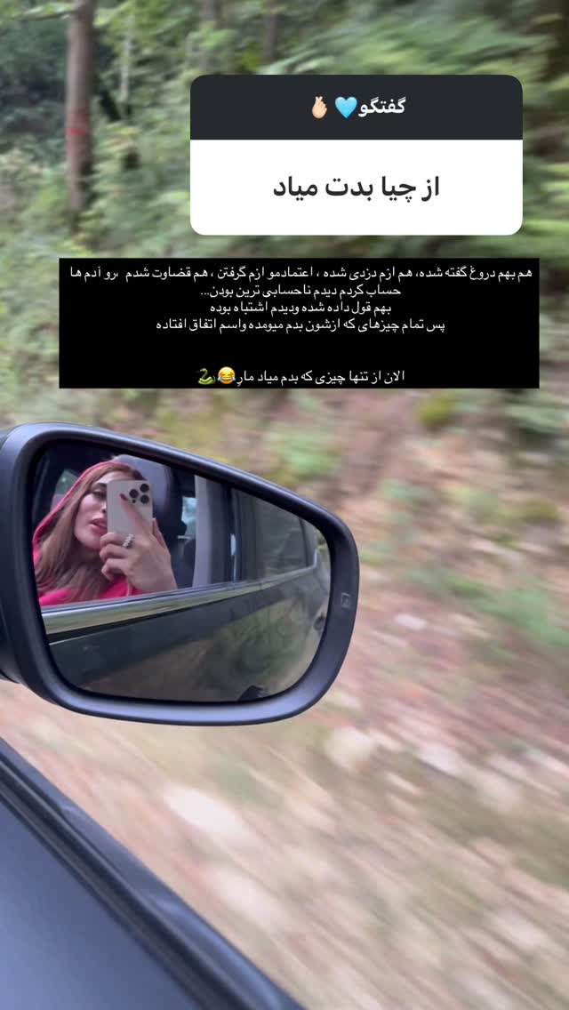  جدید ترین استوری اینستاگرام زهرا خواجوی