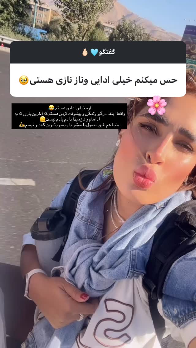  جدید ترین استوری اینستاگرام زهرا خواجوی
