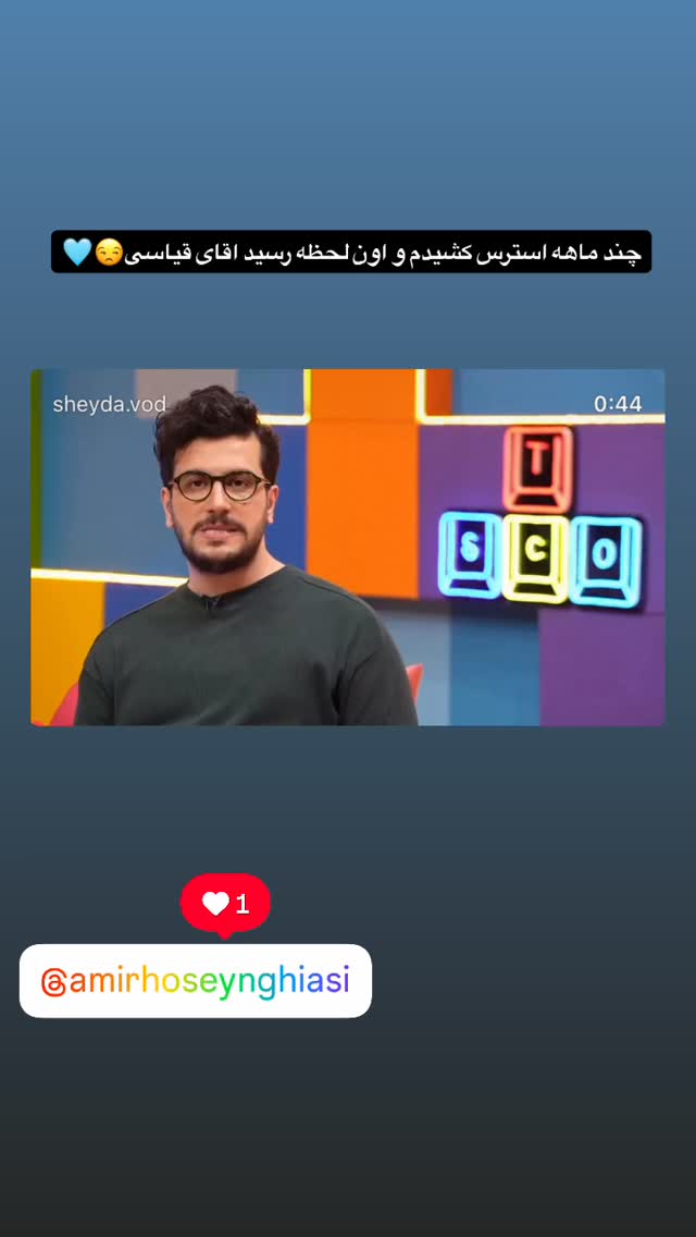  جدید ترین استوری اینستاگرام زهرا خواجوی