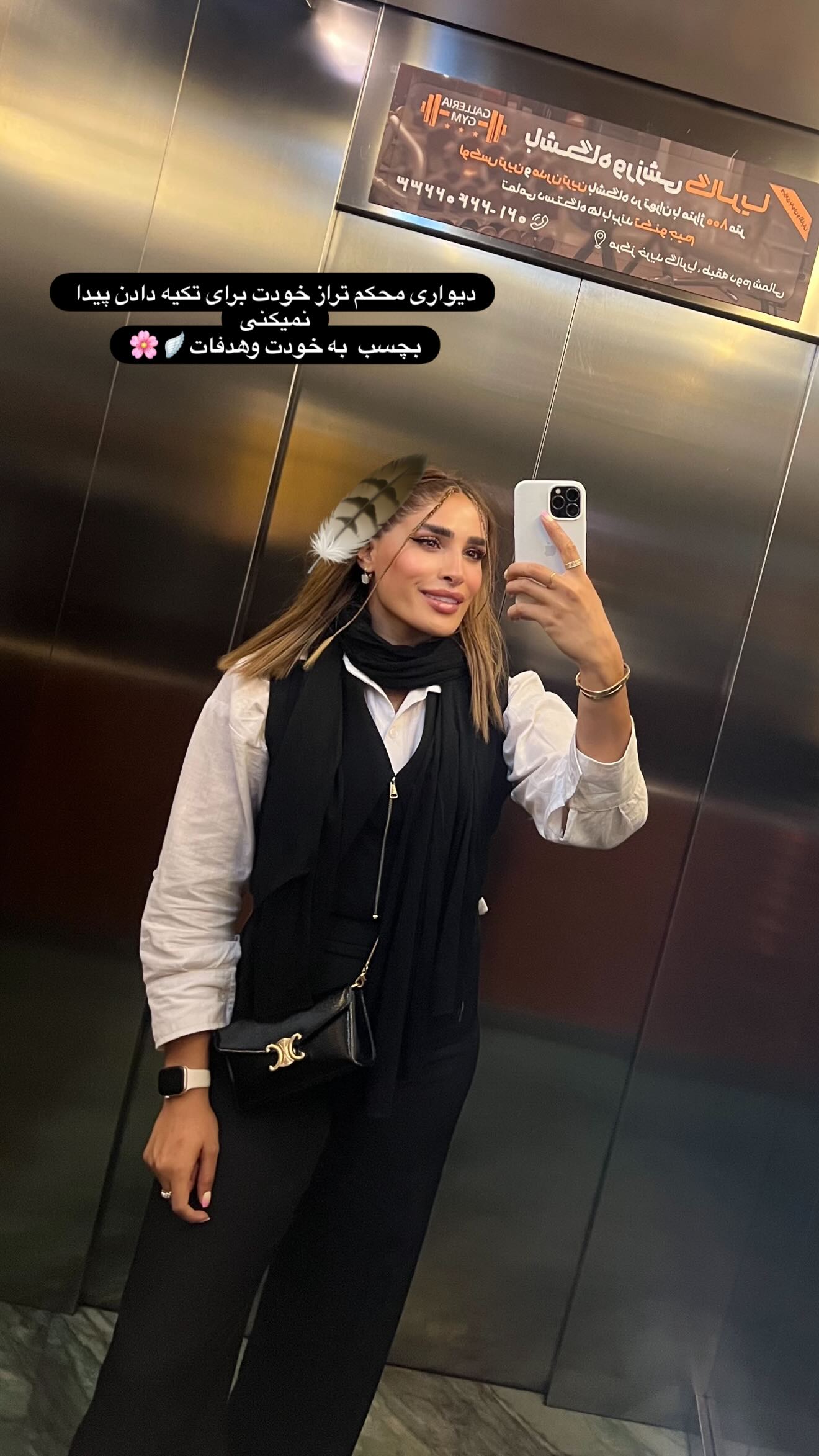 جدید ترین استوری اینستاگرام زهرا خواجوی