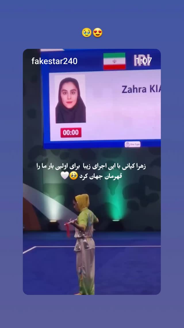  جدید ترین استوری اینستاگرام زهرا کیانی
