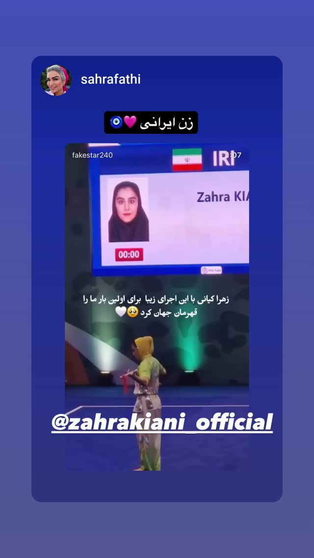  جدید ترین استوری اینستاگرام زهرا کیانی