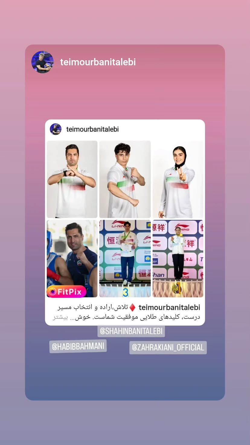  جدید ترین استوری اینستاگرام زهرا کیانی