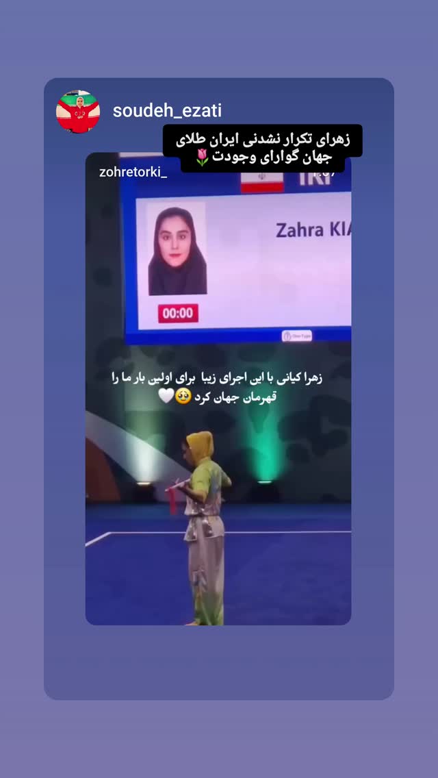  جدید ترین استوری اینستاگرام زهرا کیانی
