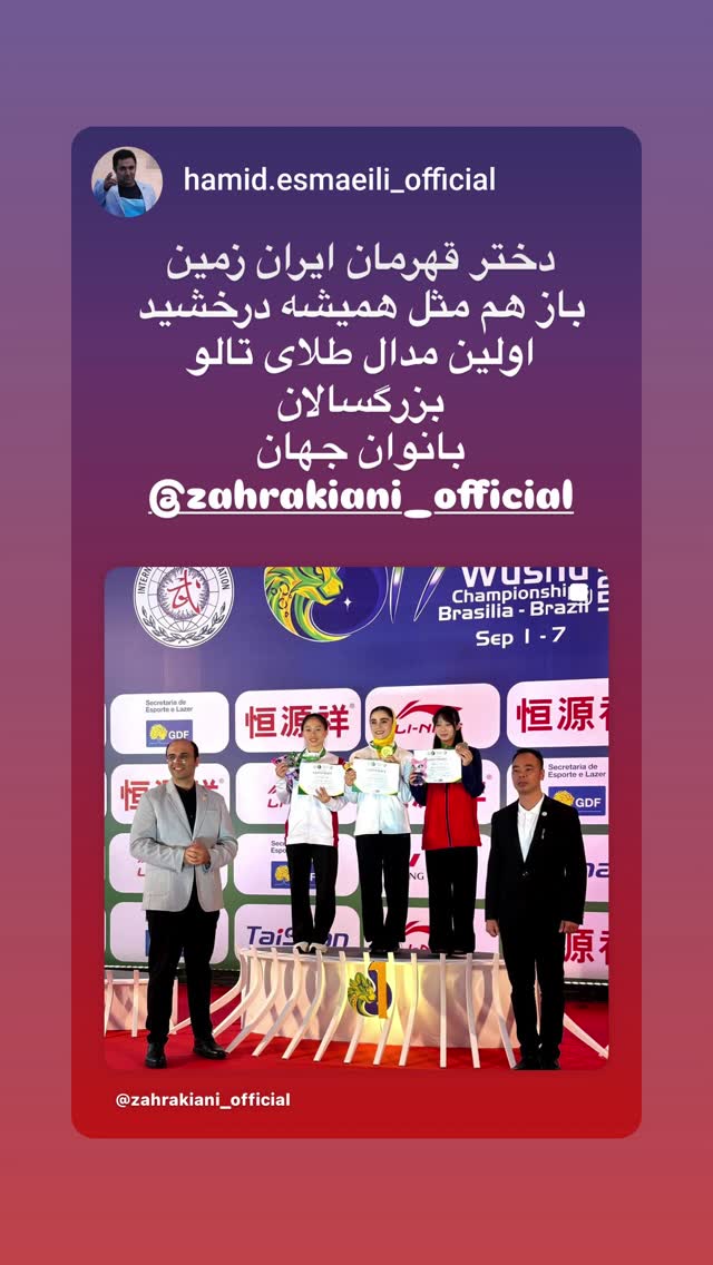  جدید ترین استوری اینستاگرام زهرا کیانی