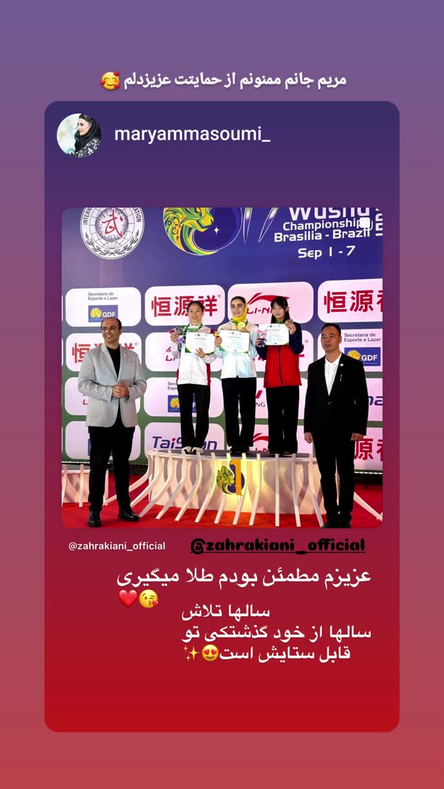  جدید ترین استوری اینستاگرام زهرا کیانی