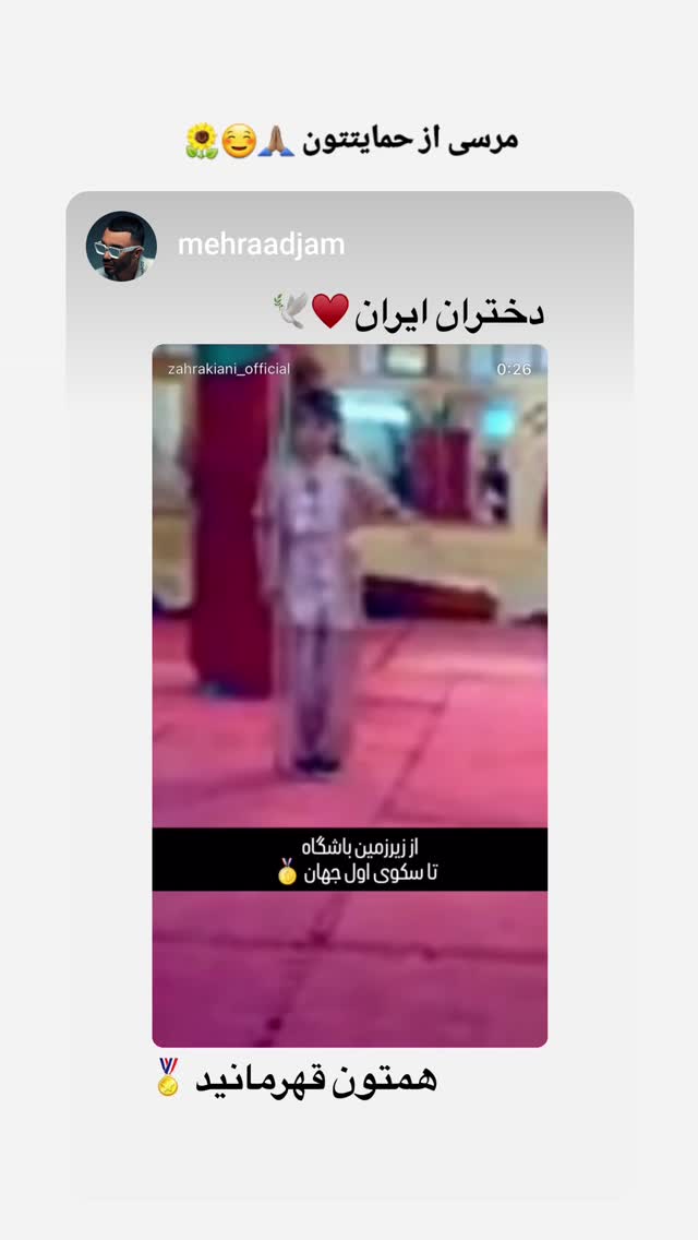  جدید ترین استوری اینستاگرام زهرا کیانی