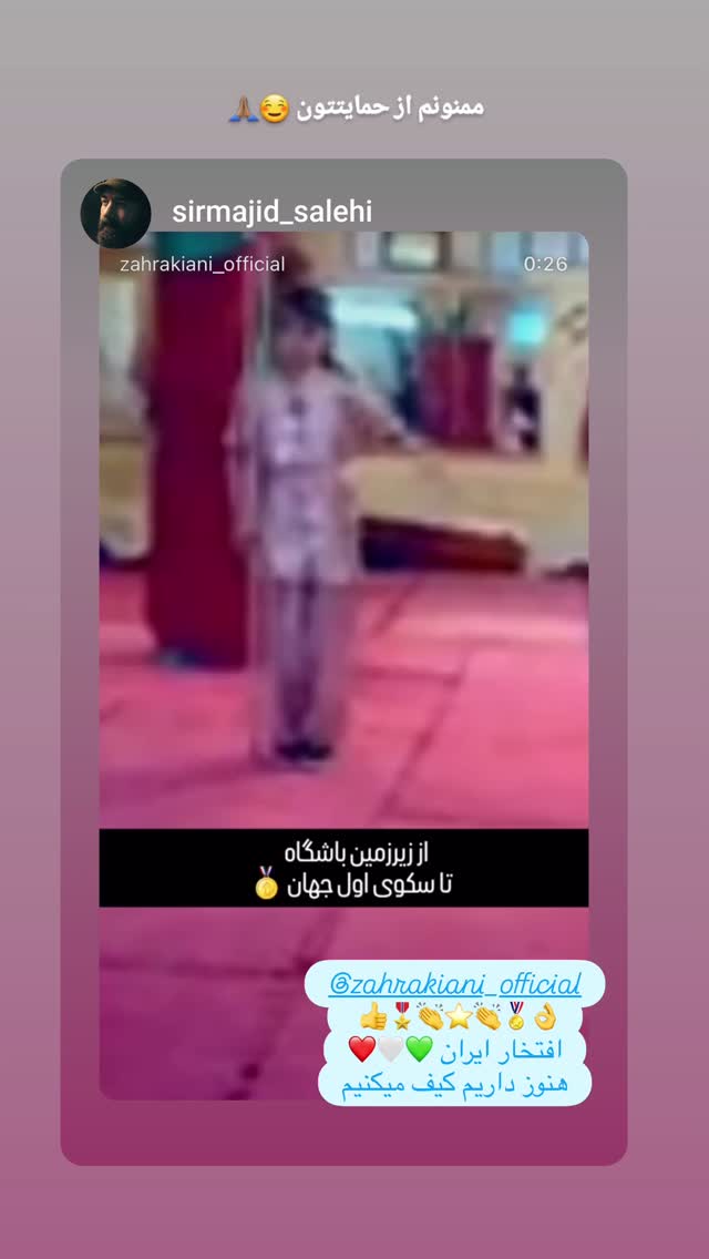  جدید ترین استوری اینستاگرام زهرا کیانی