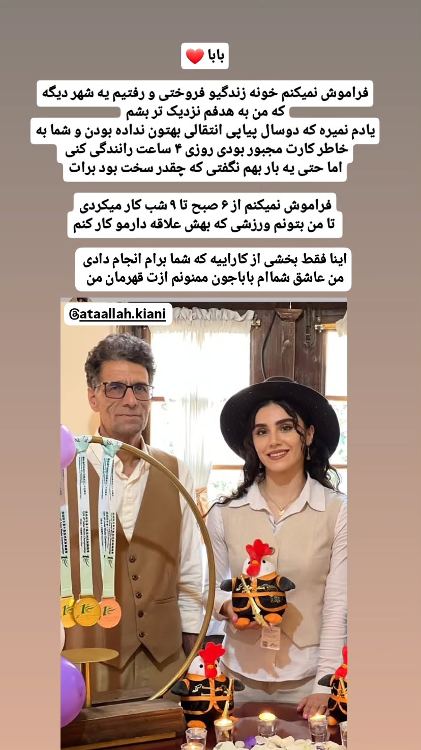  جدید ترین استوری اینستاگرام زهرا کیانی