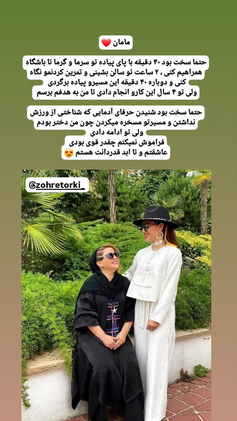  جدید ترین استوری اینستاگرام زهرا کیانی