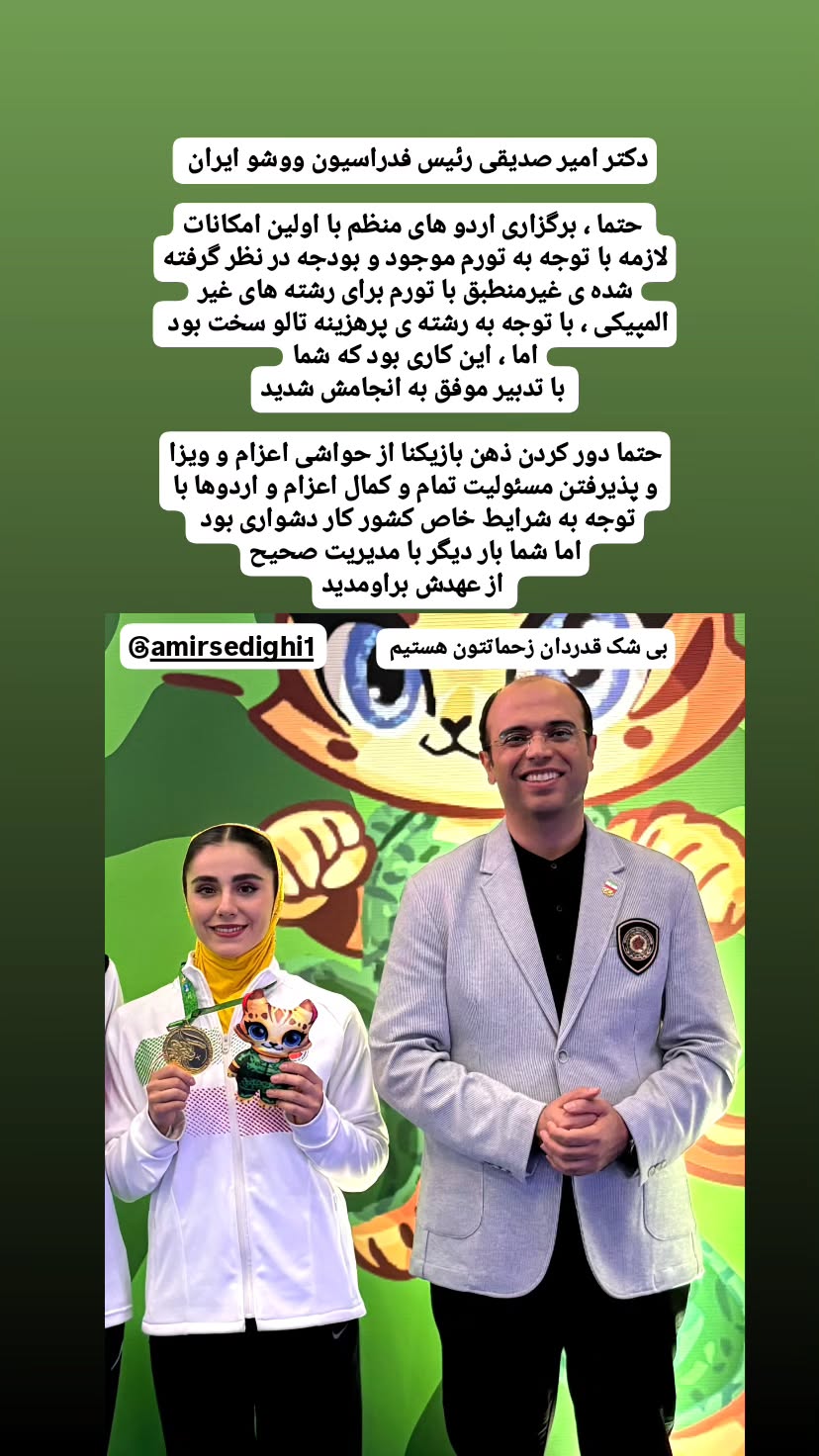  جدید ترین استوری اینستاگرام زهرا کیانی