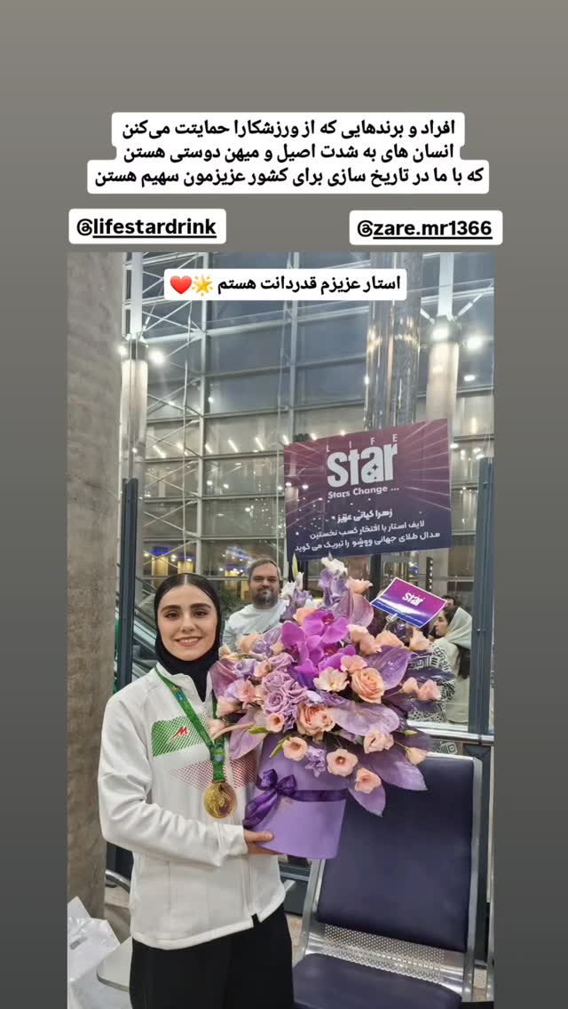  جدید ترین استوری اینستاگرام زهرا کیانی