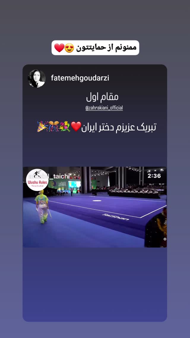  جدید ترین استوری اینستاگرام زهرا کیانی