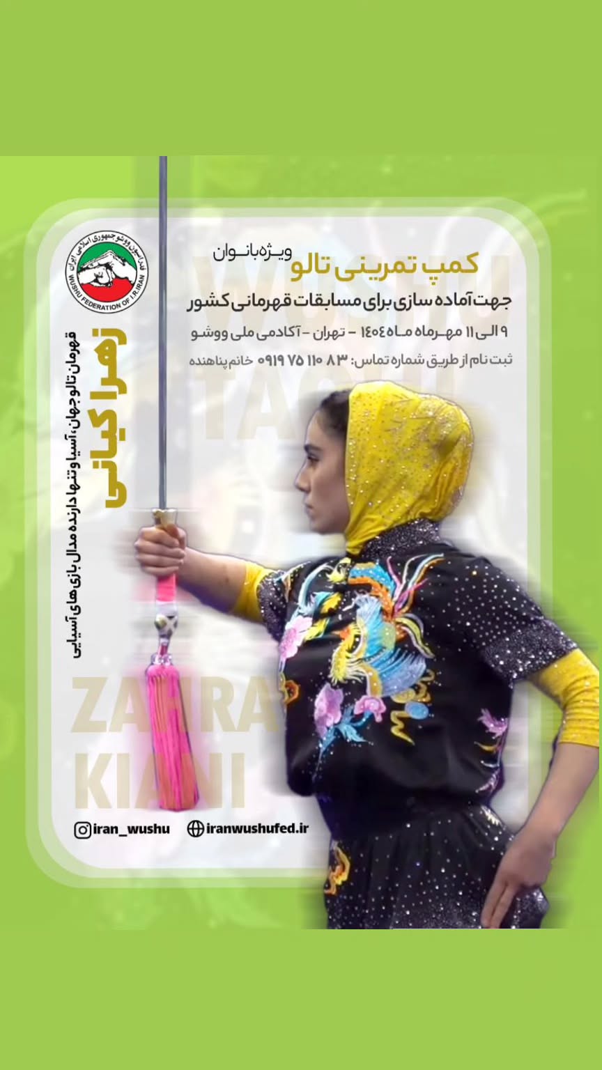 جدید ترین استوری اینستاگرام زهرا کیانی
