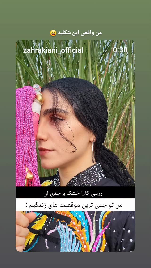  جدید ترین استوری اینستاگرام زهرا کیانی