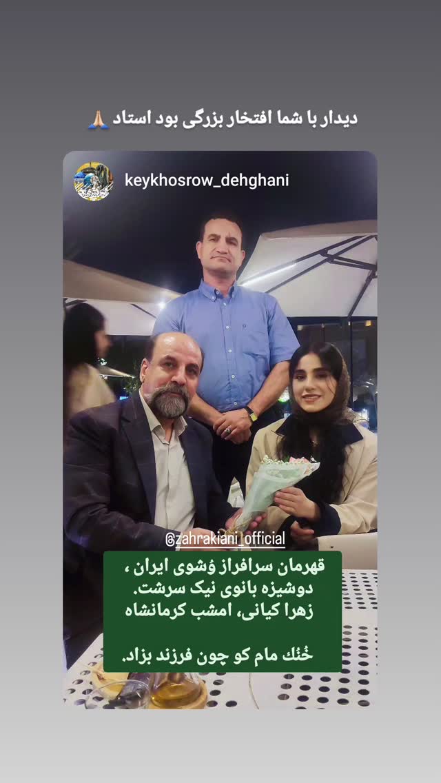  جدید ترین استوری اینستاگرام زهرا کیانی