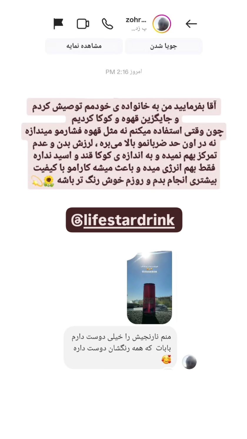  جدید ترین استوری اینستاگرام زهرا کیانی