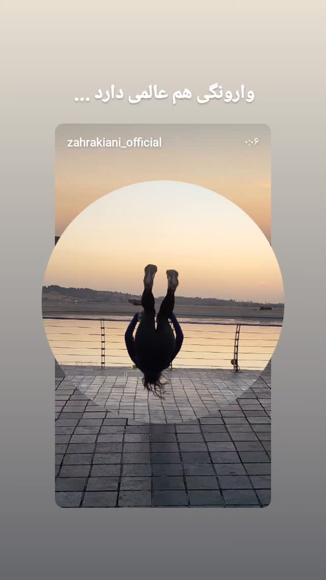  جدید ترین استوری اینستاگرام زهرا کیانی