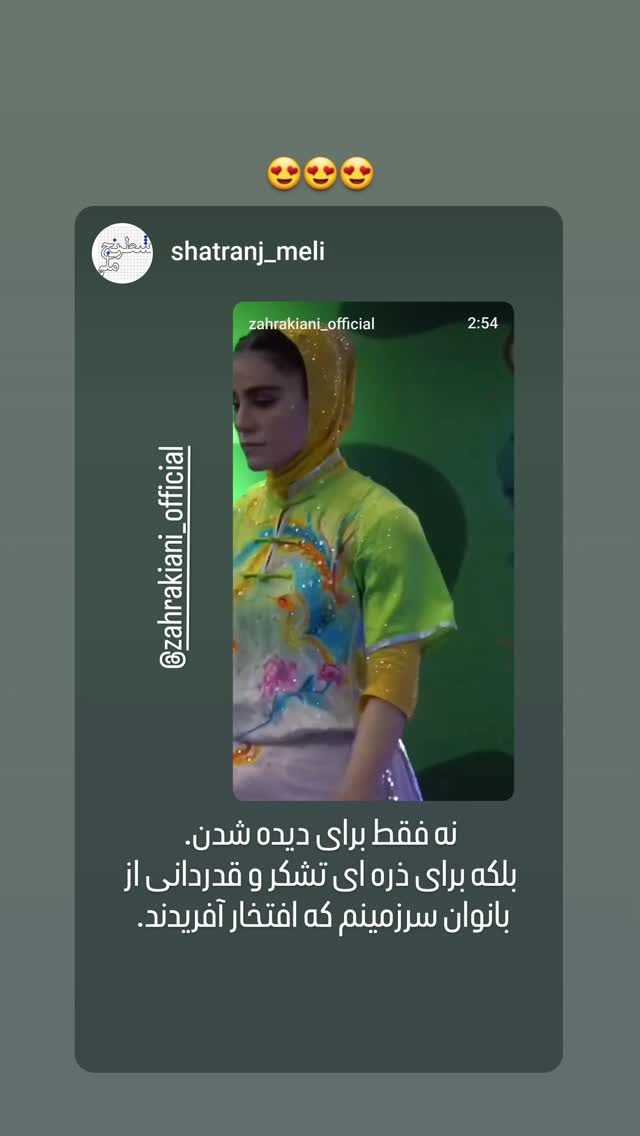  جدید ترین استوری اینستاگرام زهرا کیانی