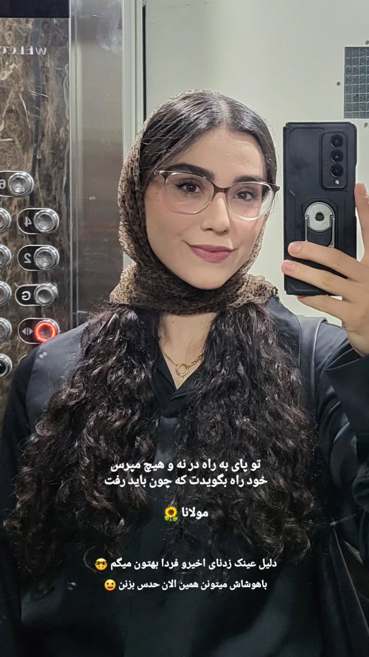  جدید ترین استوری اینستاگرام زهرا کیانی