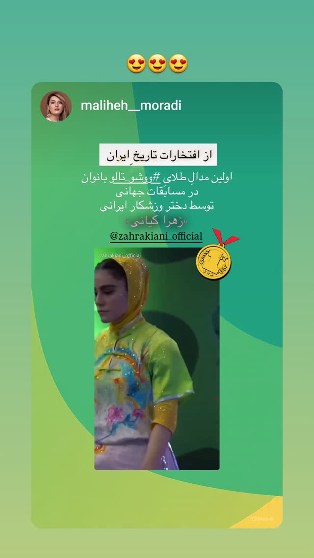  جدید ترین استوری اینستاگرام زهرا کیانی