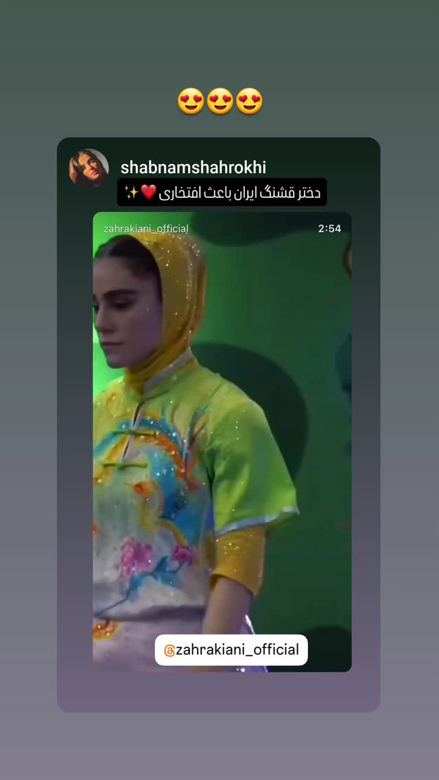  جدید ترین استوری اینستاگرام زهرا کیانی