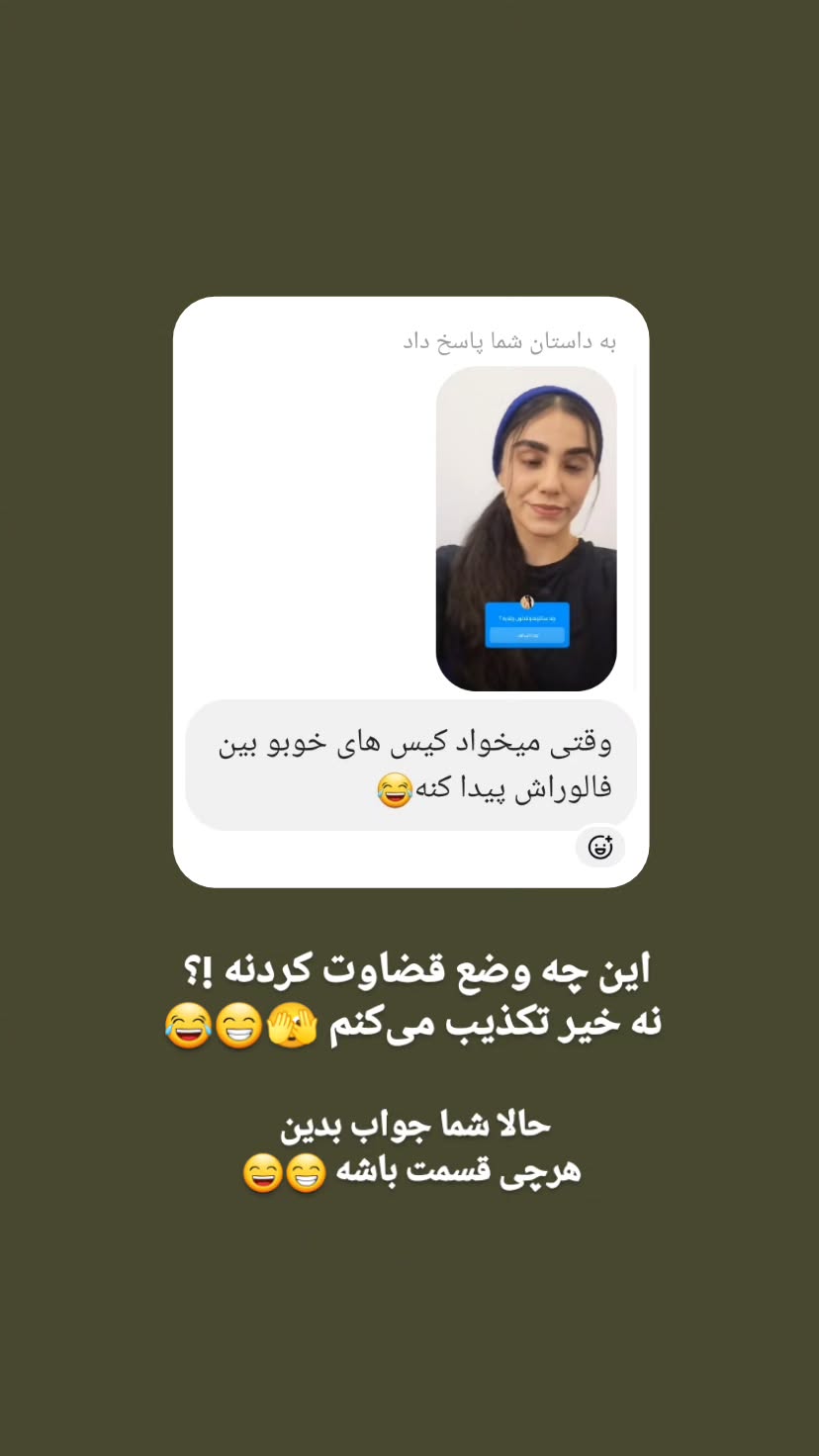  جدید ترین استوری اینستاگرام زهرا کیانی