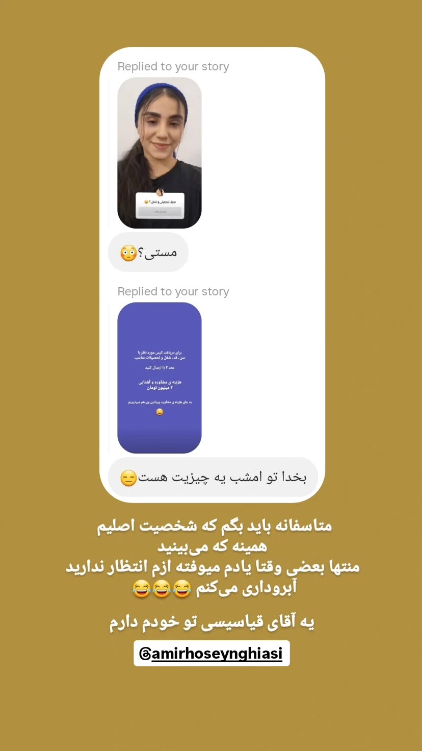  جدید ترین استوری اینستاگرام زهرا کیانی