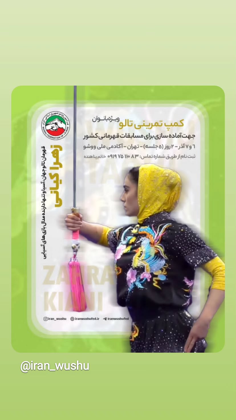  جدید ترین استوری اینستاگرام زهرا کیانی