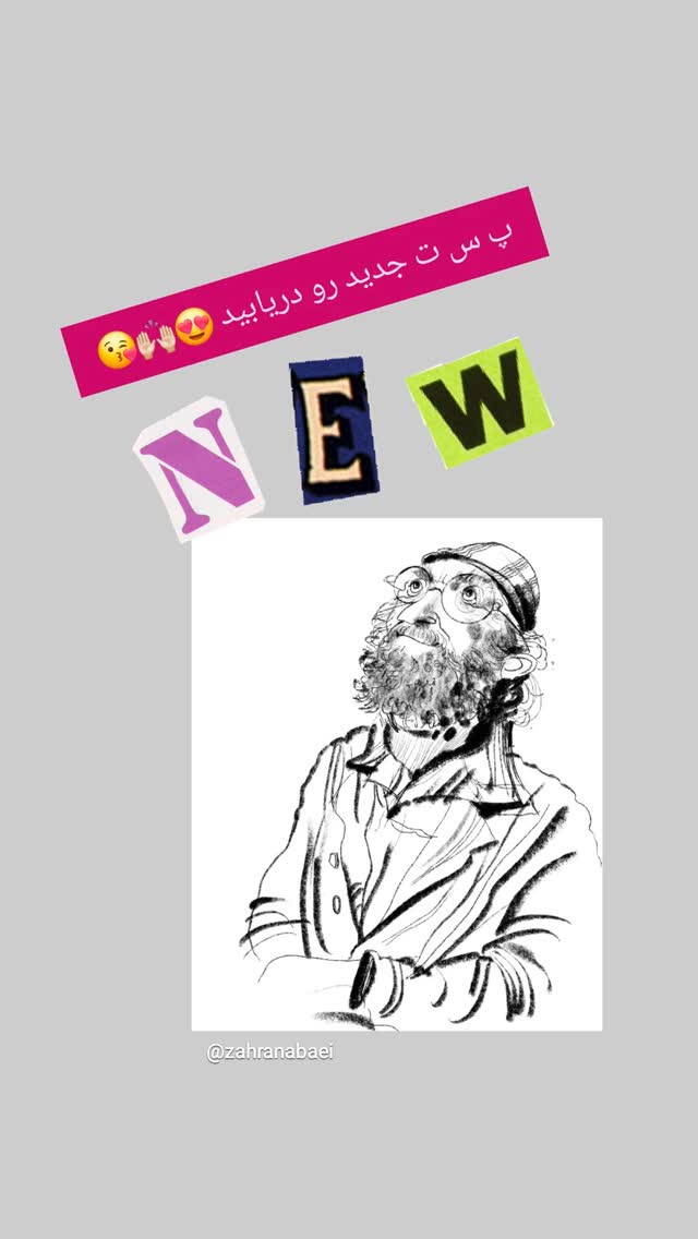  جدید ترین استوری اینستاگرام زهرا نبئی