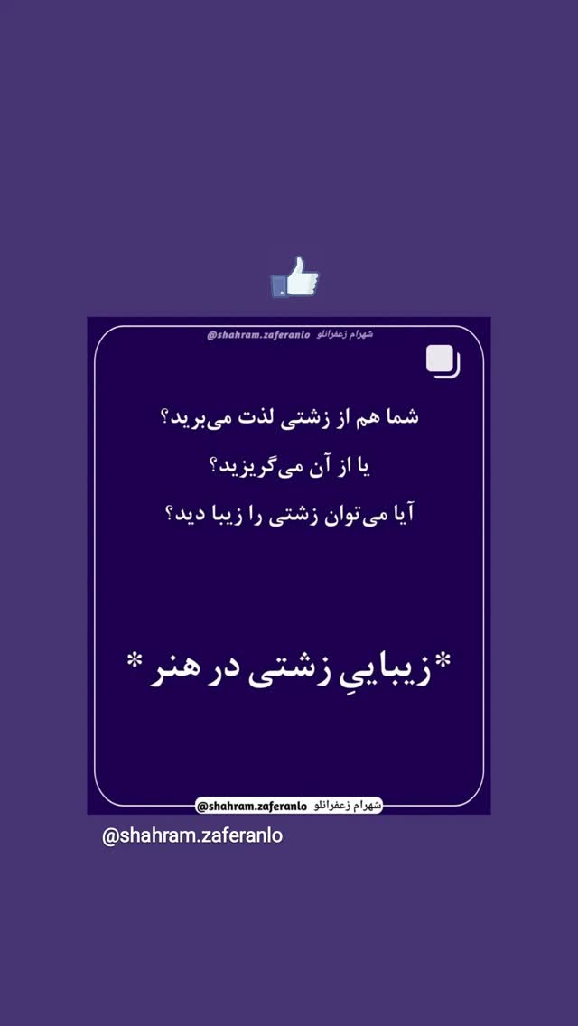  جدید ترین استوری اینستاگرام زهرا نبئی