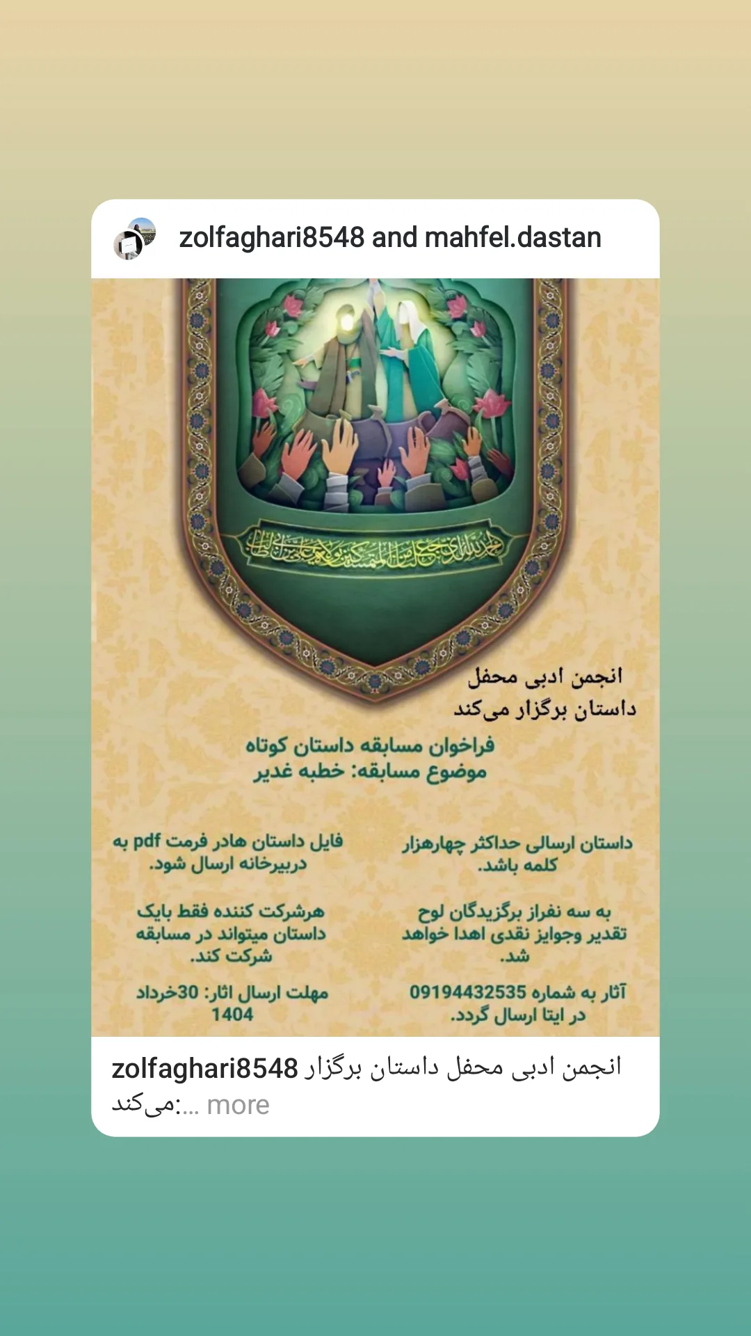  جدید ترین استوری اینستاگرام زهرا نبئی