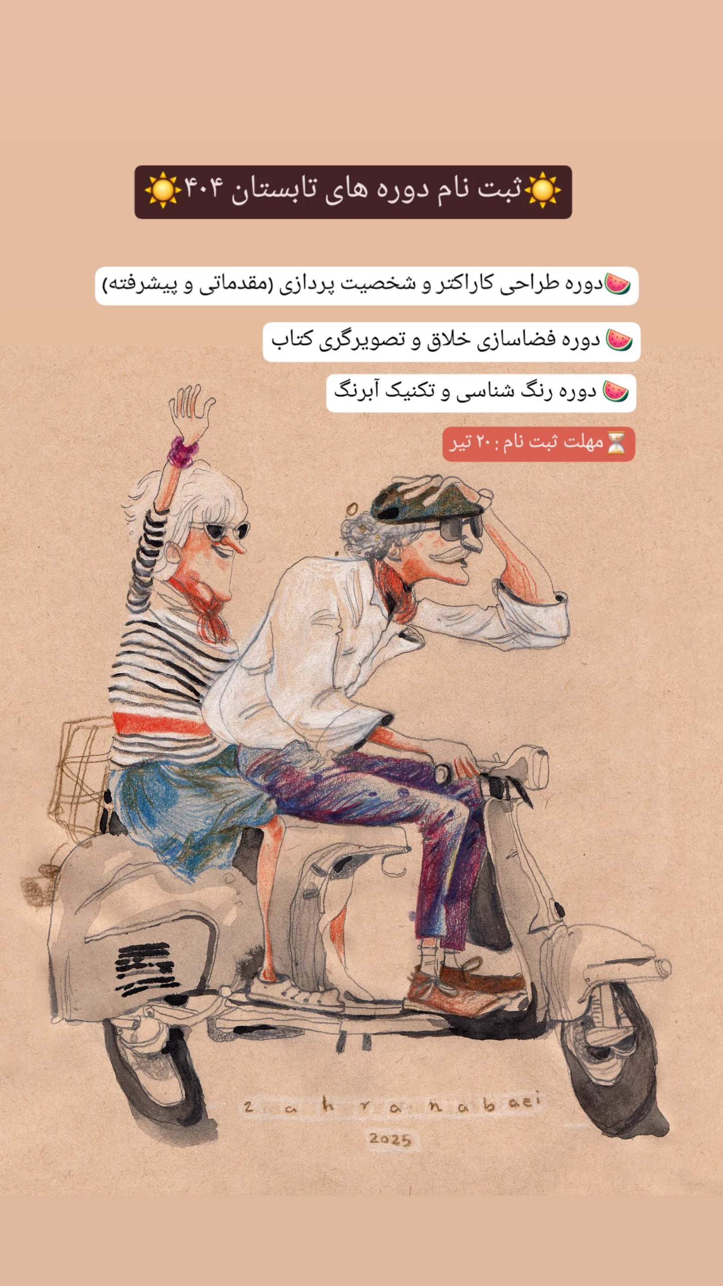 جدید ترین استوری اینستاگرام زهرا نبئی