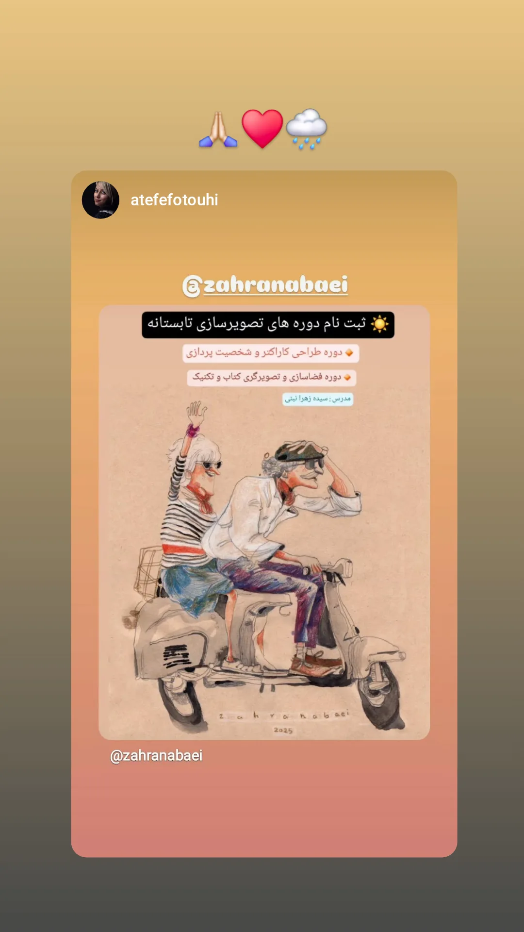  جدید ترین استوری اینستاگرام زهرا نبئی