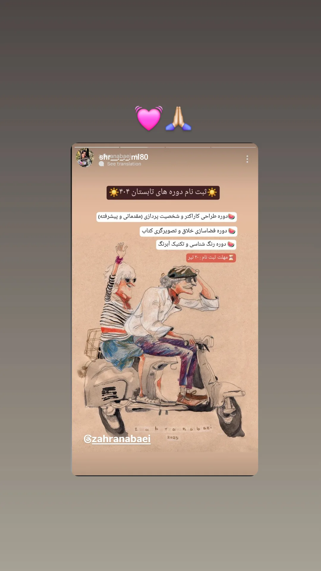  جدید ترین استوری اینستاگرام زهرا نبئی