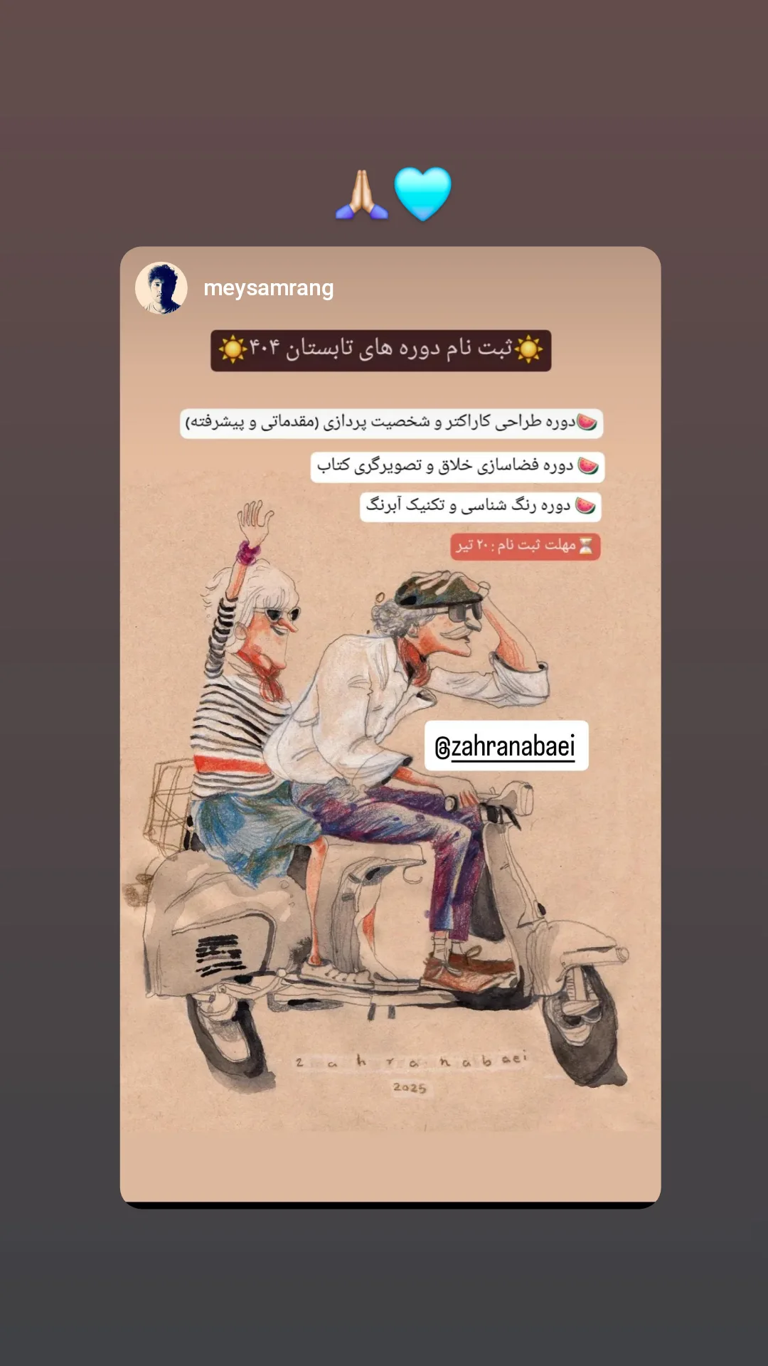  جدید ترین استوری اینستاگرام زهرا نبئی