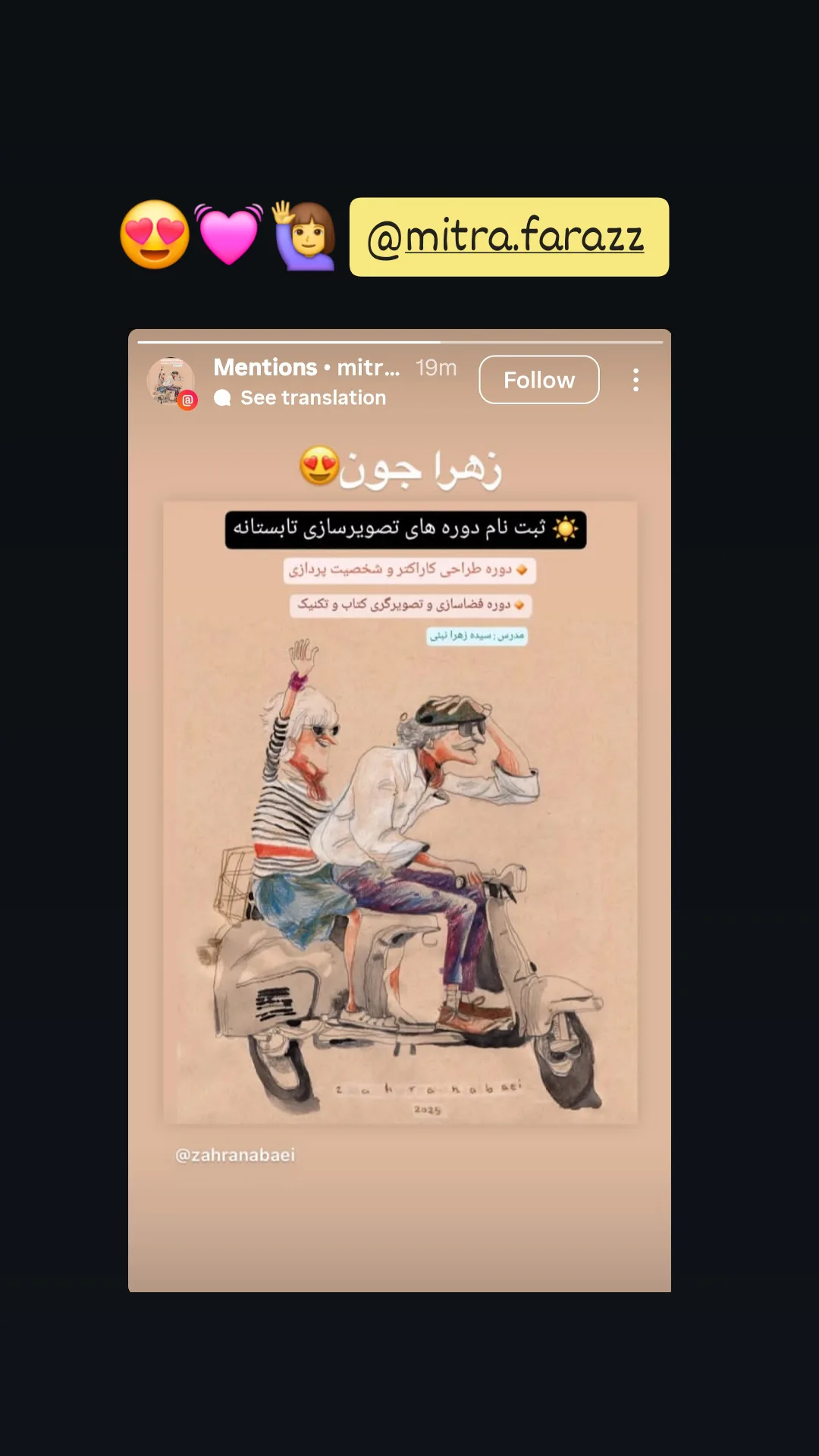  جدید ترین استوری اینستاگرام زهرا نبئی