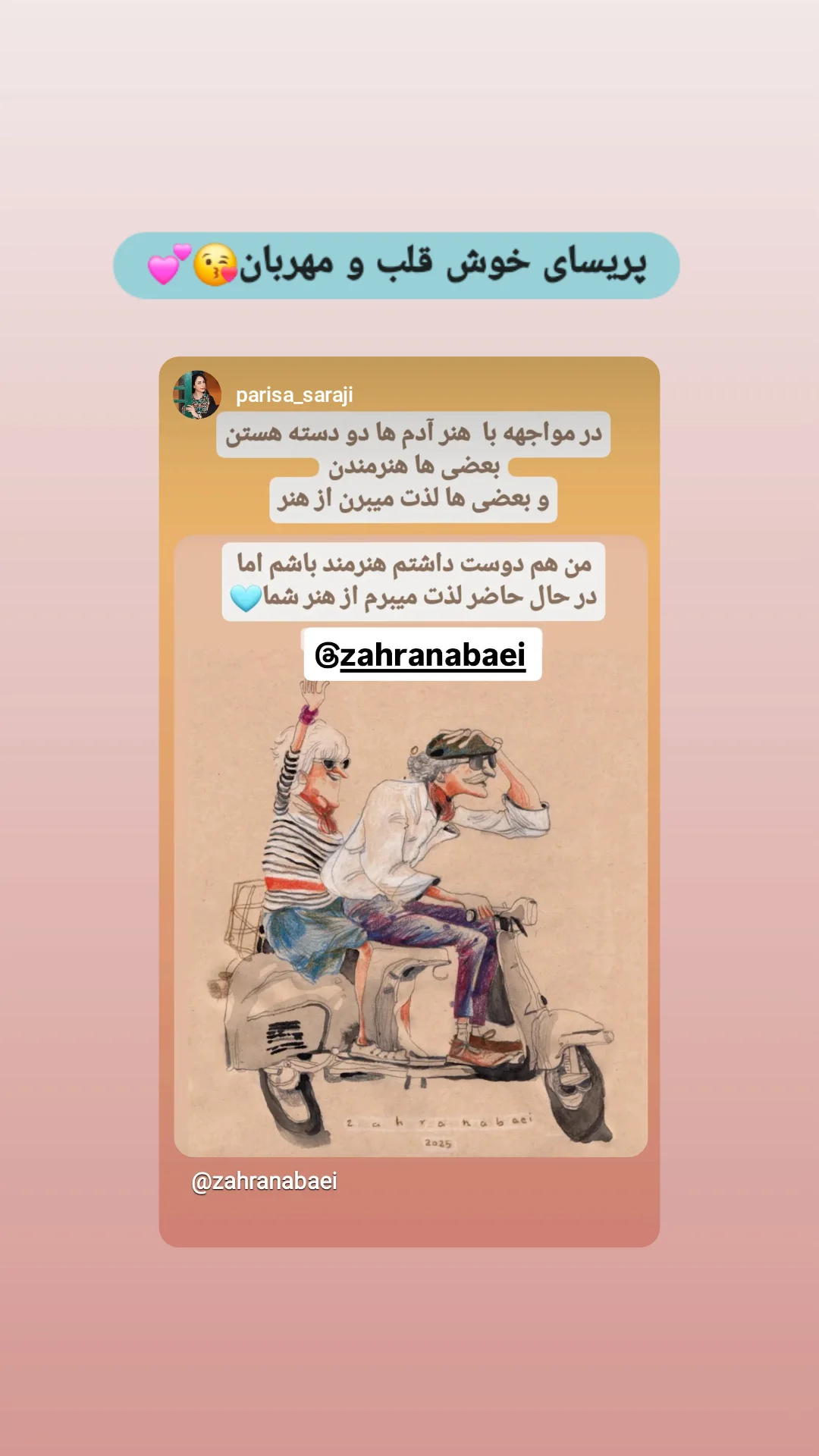  جدید ترین استوری اینستاگرام زهرا نبئی