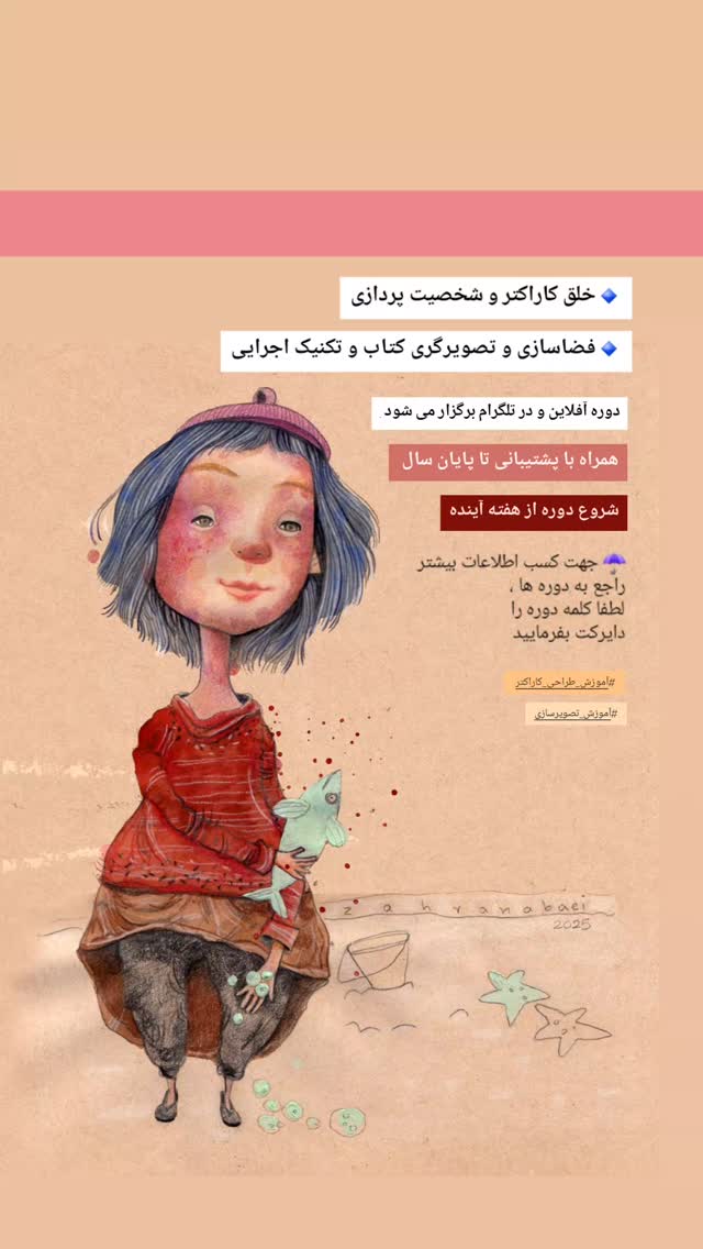  جدید ترین استوری اینستاگرام زهرا نبئی