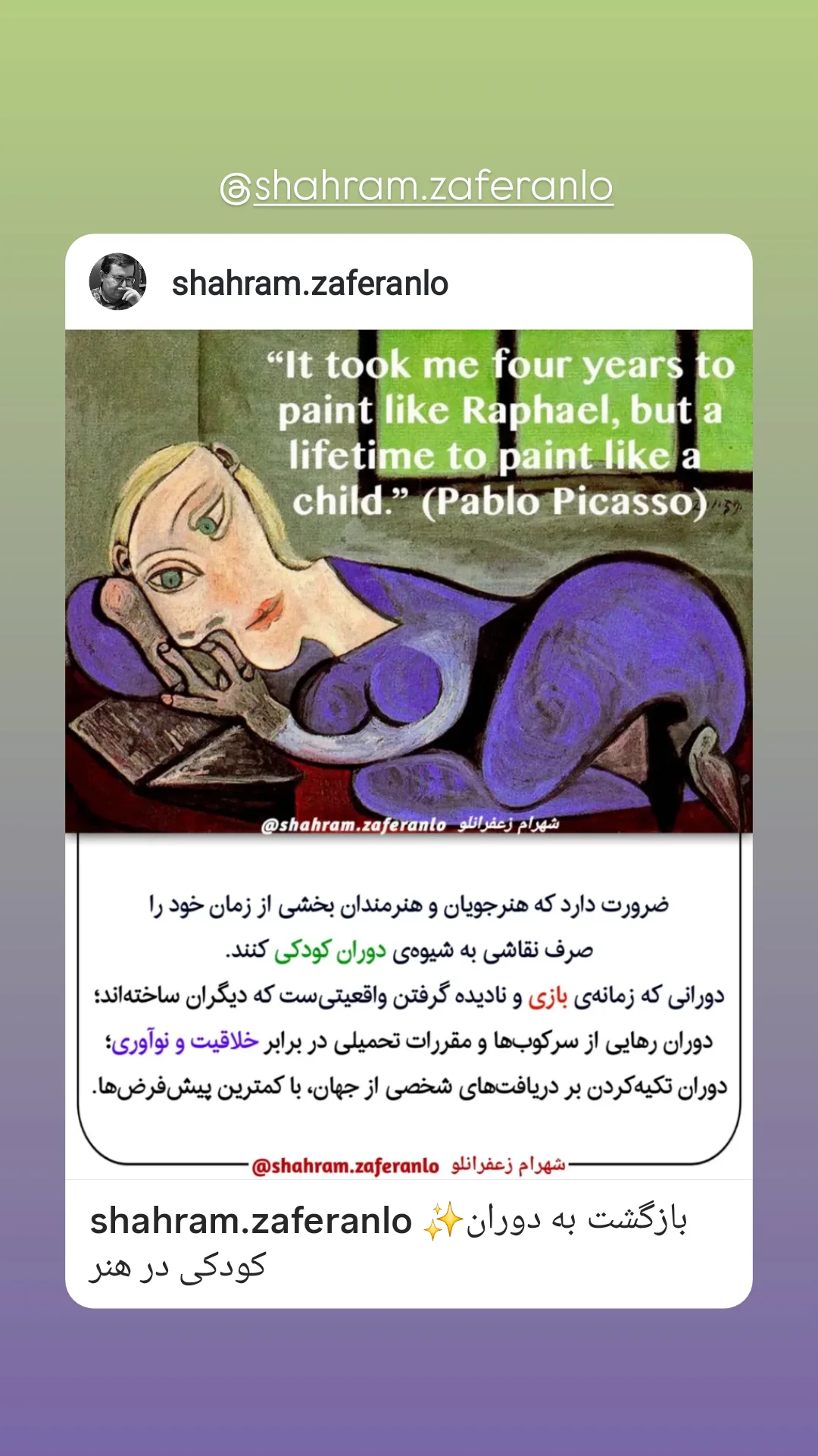  جدید ترین استوری اینستاگرام زهرا نبئی