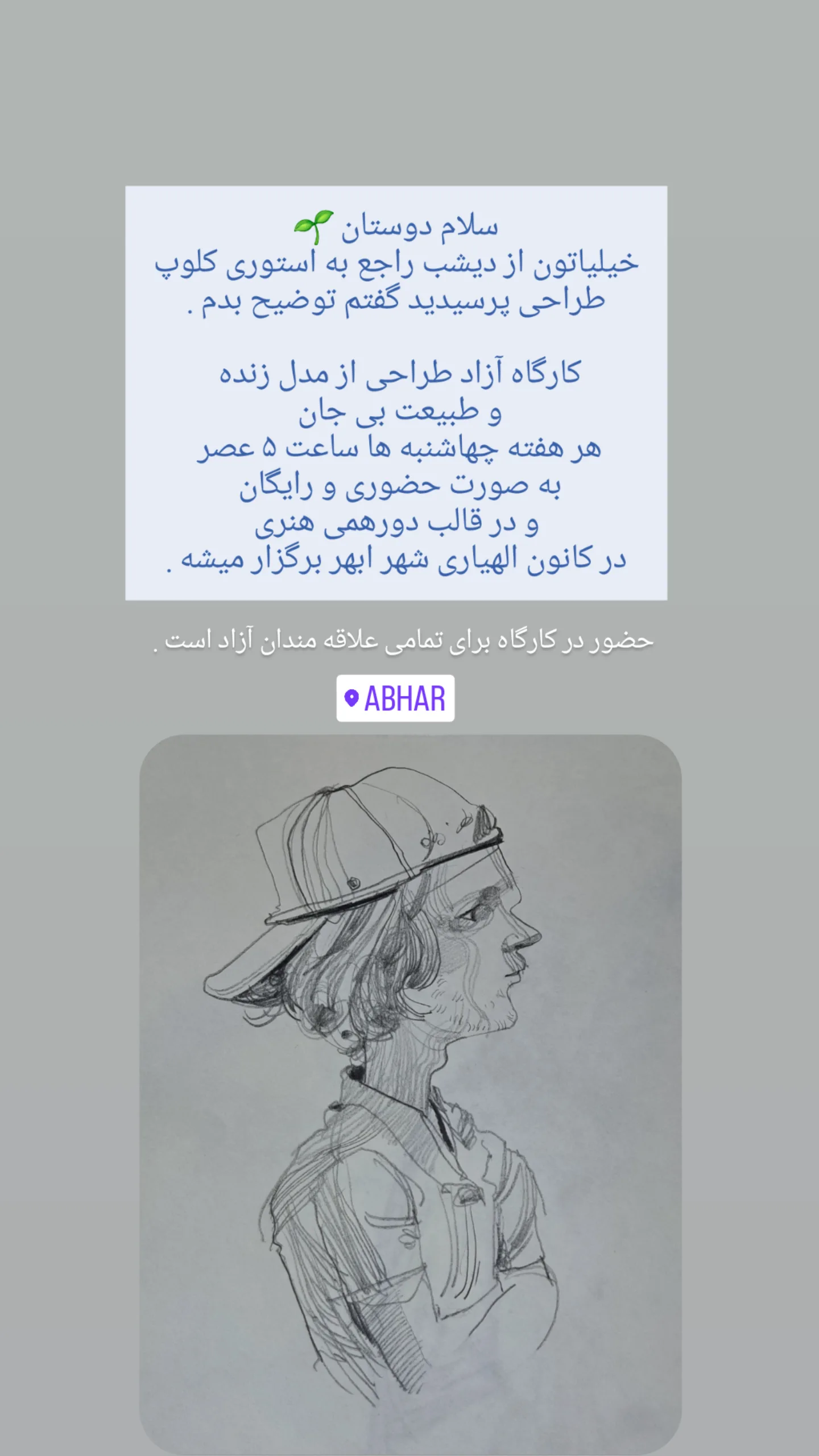  جدید ترین استوری اینستاگرام زهرا نبئی
