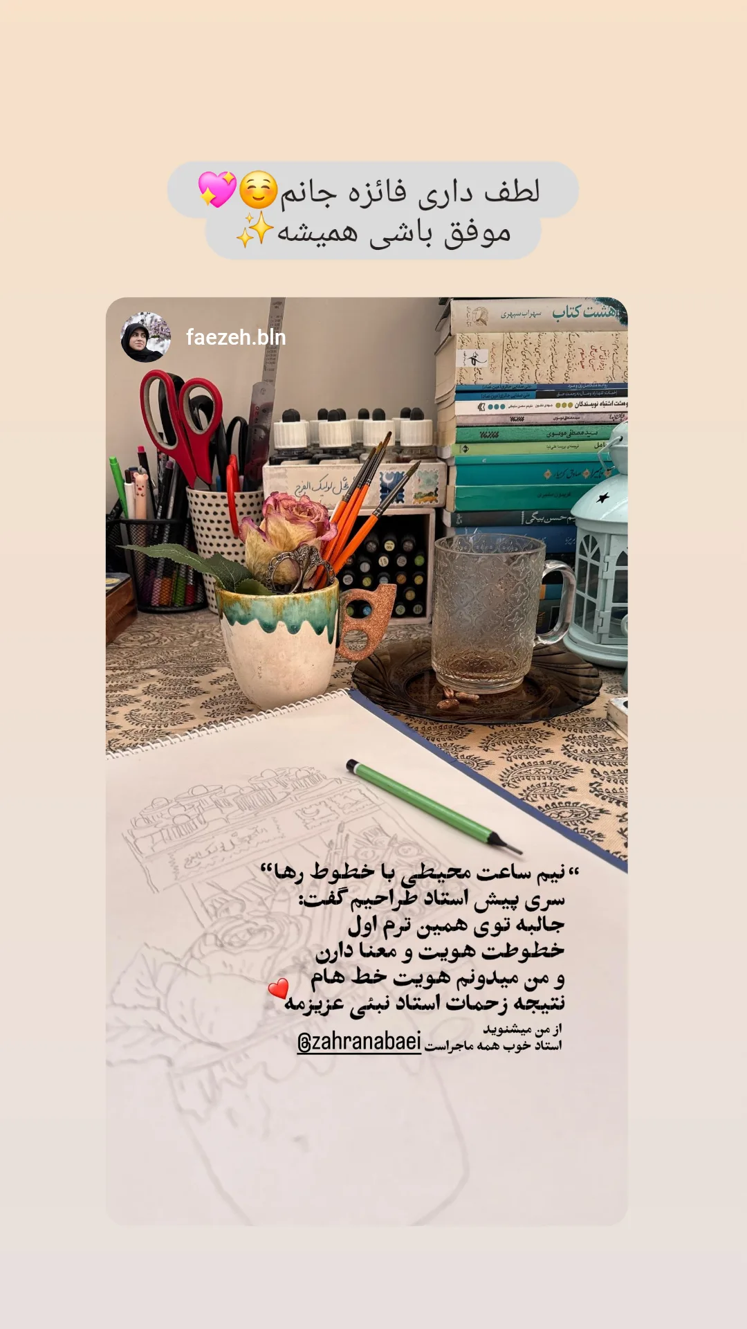  جدید ترین استوری اینستاگرام زهرا نبئی