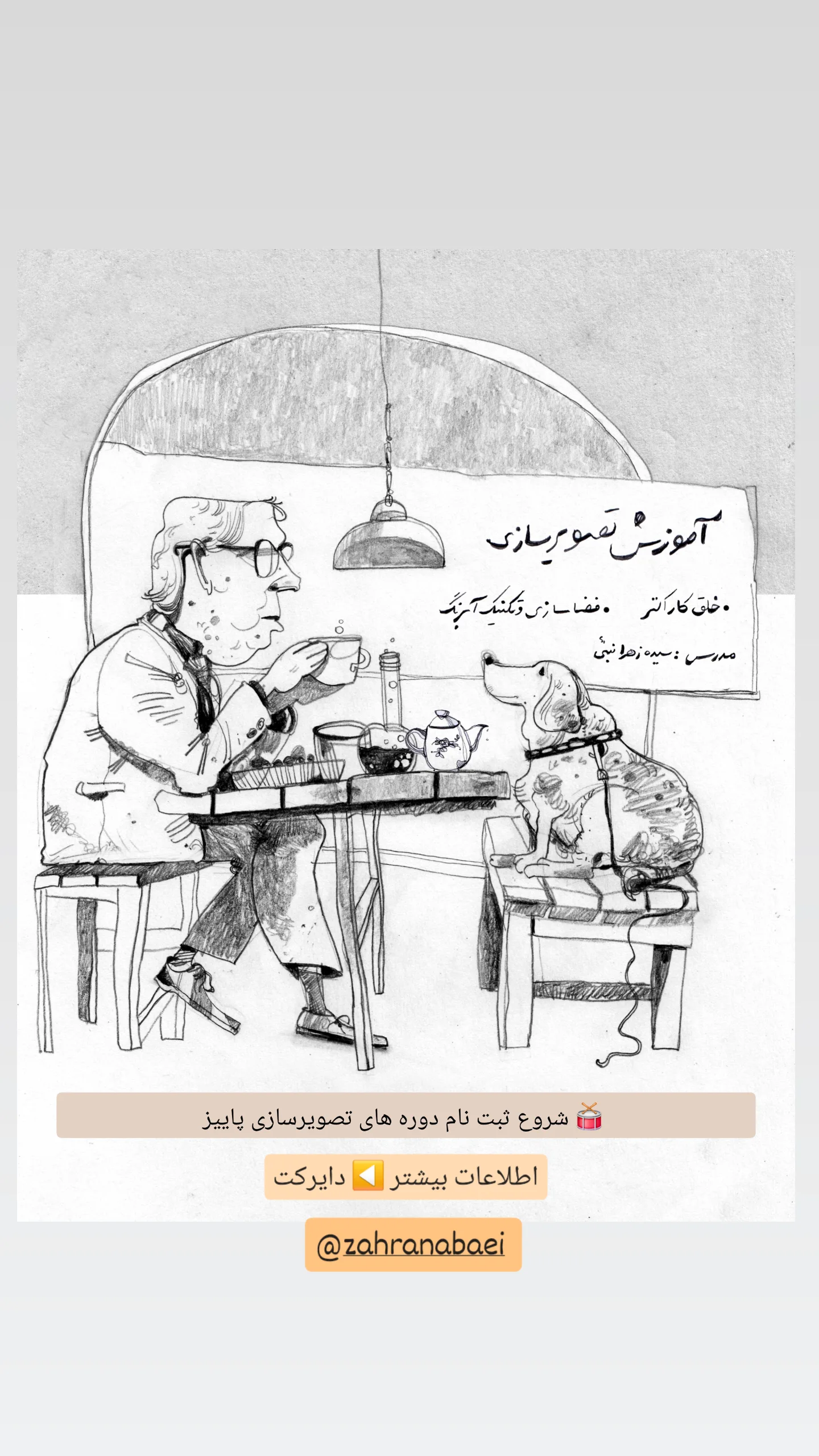  جدید ترین استوری اینستاگرام زهرا نبئی