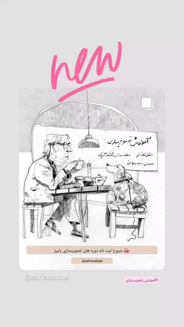  جدید ترین استوری اینستاگرام زهرا نبئی