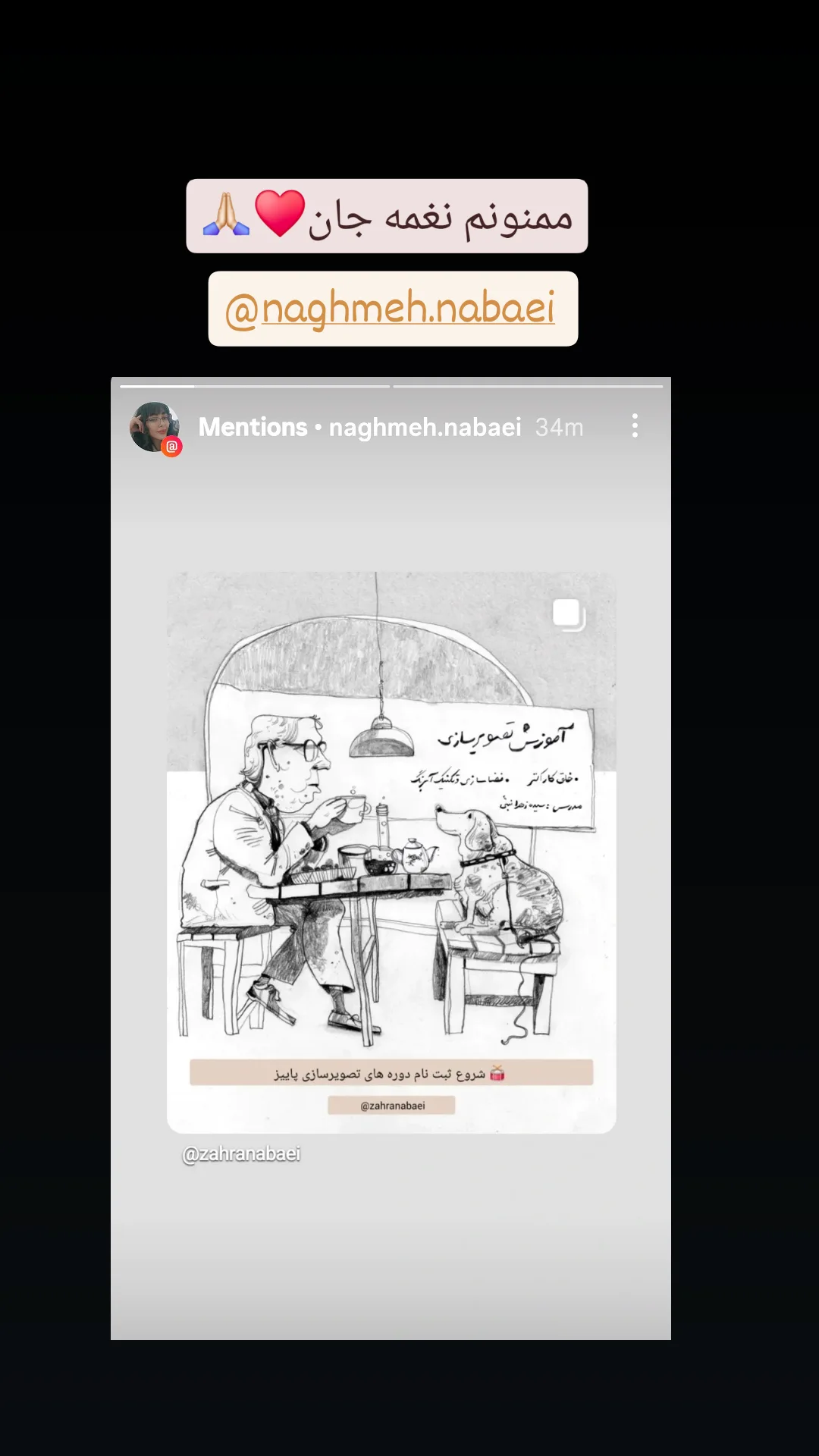  جدید ترین استوری اینستاگرام زهرا نبئی