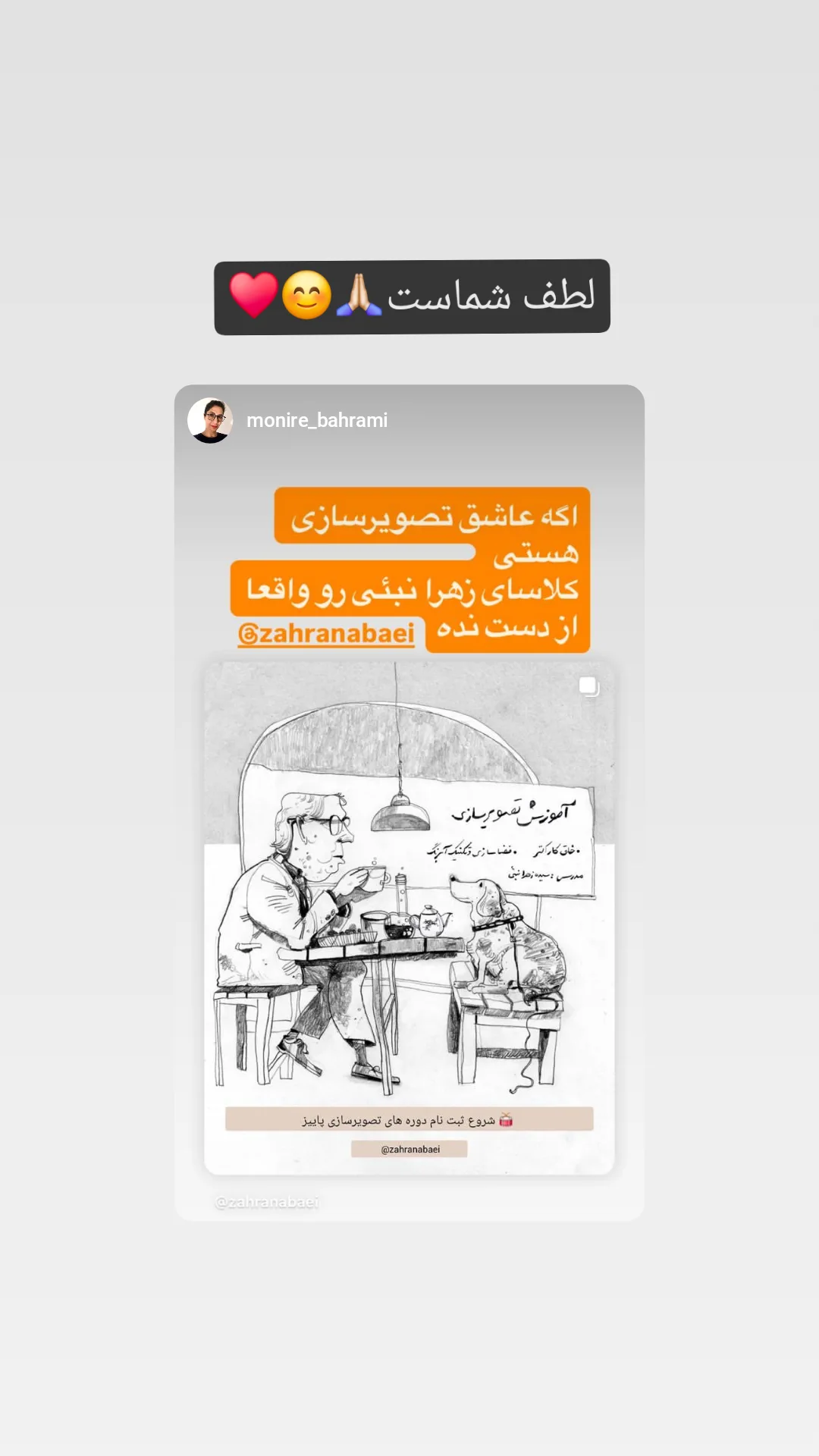  جدید ترین استوری اینستاگرام زهرا نبئی