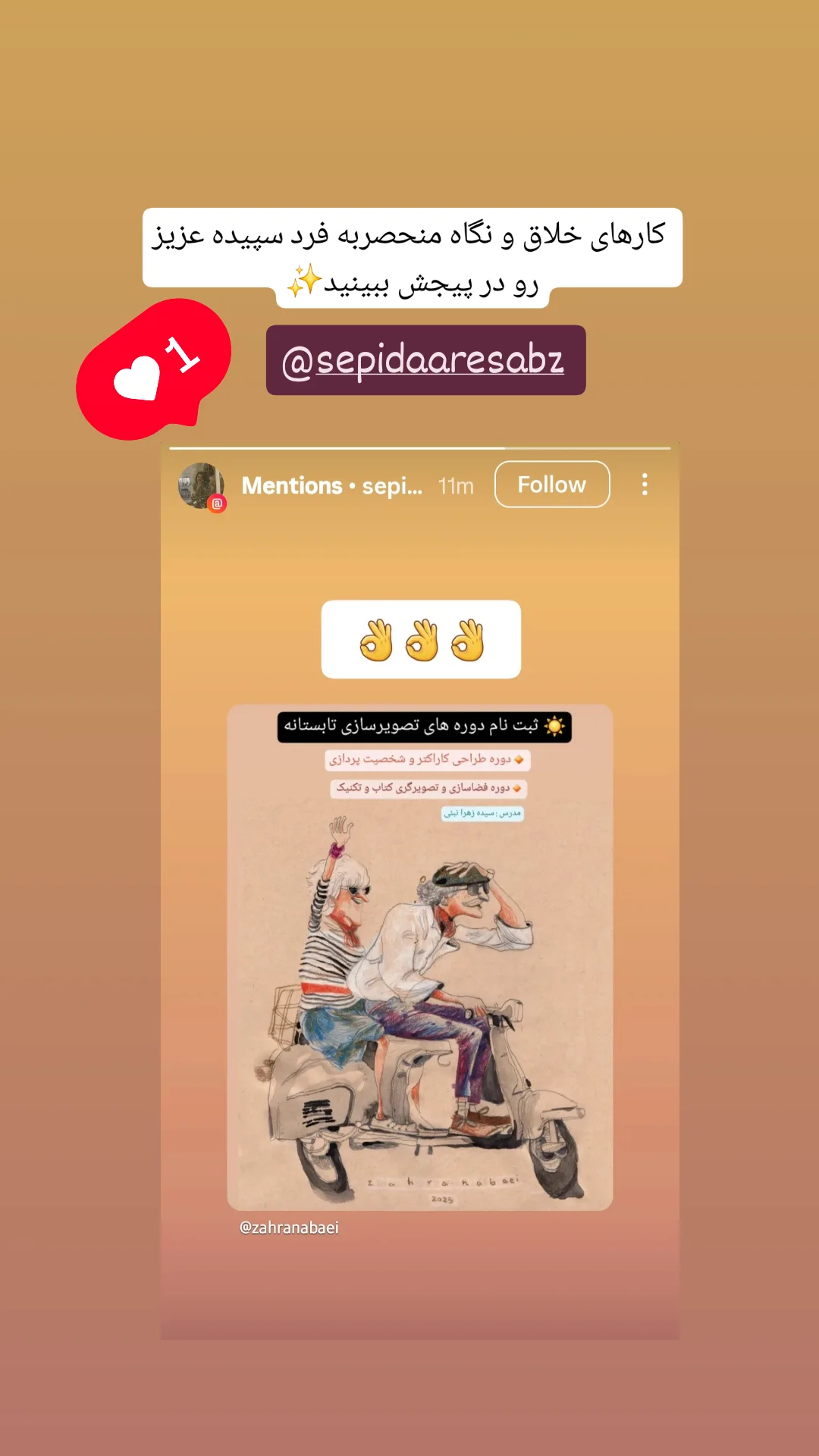  جدید ترین استوری اینستاگرام زهرا نبئی